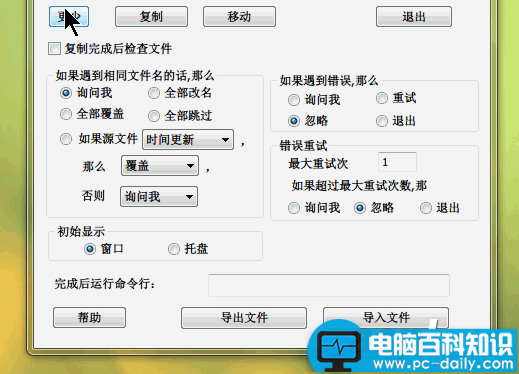 软件评测,FastCopy