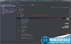 android studio2.0怎么重新设置快捷键?