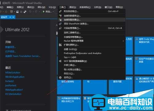 vs2012黑色主题,vs2012界面主题设置,vs2012设置黑色主题