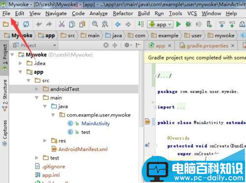 androidstudio,编译