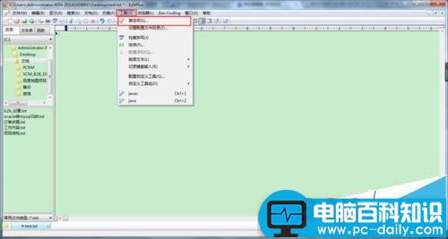 editplus关联文件,editplus设置文件关联,editplus关联txt