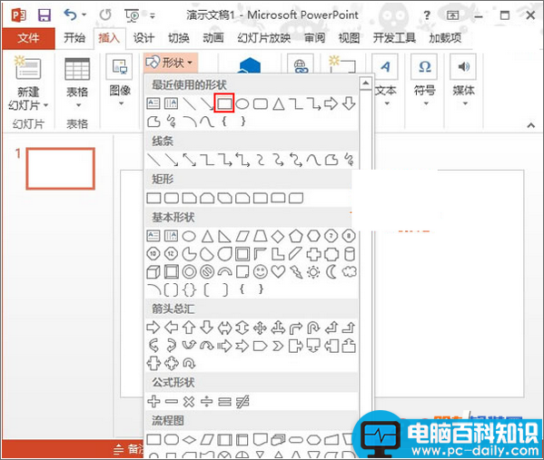 PowerPoint2013如何制作立方体