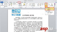 巧用Word2010比较文档