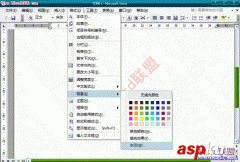 去除Word水印的两个实用方法