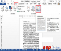 Word2013巧妙运用线框制作文艺效果