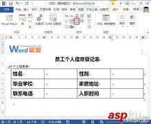 Word2013中利用控件制作下拉选择按钮