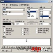 Word2003中输入立方米符号