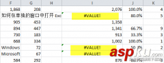 Excel单元格显示＂#VALUE!”解决方法