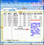 如何用好Excel的“搜索函数”？