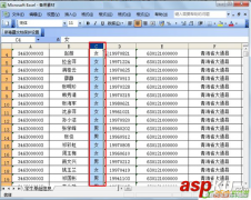 Excel2003中怎么实现字符替换