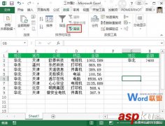 Excel2013中多条件筛选如何使用？