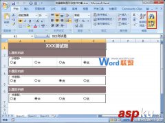 批量删除Excel2007中的文本和控件对象