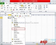 Excel 2010怎么插入单元格、行和列