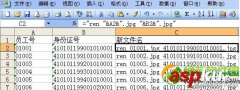 Excel2003使用重命名命令ren结合批处理实现批量修改文件名