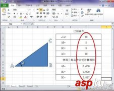 Excel怎么制作一个能自动计算三角形边长的工作表