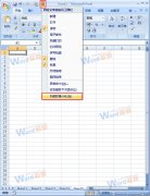 Excel2007工作表中如何隐藏功能菜单？
