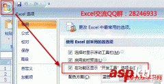 Excel 2007开发工具选项卡显示设置图解教程