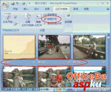 PowerPoint2007中“排练计时”功能的使用