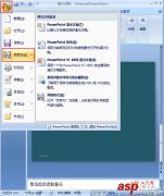 PPT2007如何幻灯片转换成网页进行网页式的浏览