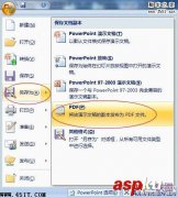 将“PDF转换成PPT”与“PPT转PDF”的方法