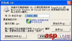 PowerPoint2003打包刻录的方法