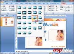 在PPT2007中快速应用图片样式