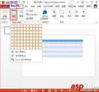 在PowerPoint2013中将图片切割成巧克力键盘样式