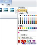 PowerPoint2010更改视频边框的颜色、样式和粗细方法