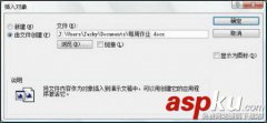 在PowerPoint 2007 中插入Word表格