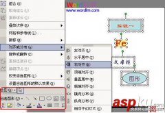 PPT2003对齐多个对象方法