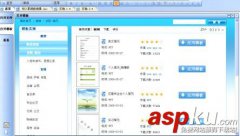 WPS文字怎么制作个人简历？