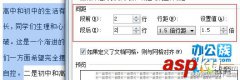 WPS中文章段落格式设置失效怎么办