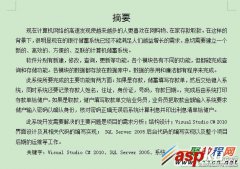 wps行距怎么设置? wps行间距设置教程