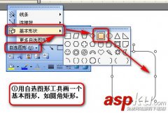 WPS 2007:如何快速绘制组织结构图