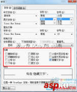 WPS文字隐藏文字添加拼音 制作语文考卷不用愁