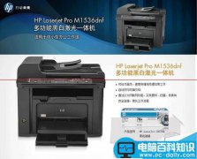 惠普 M1536dnf怎么设置双面打印？