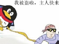 QQ被盗号是怎么回事？QQ被盗号了怎么办？