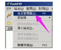 如何使用FlashFXP图解1.png