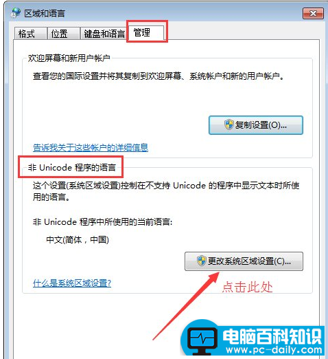 修复记事本中的中文乱码处理技巧图解4.png