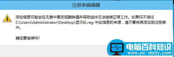 桌面不显示ie图标（XP/Win7/Win8/Win10都适用）