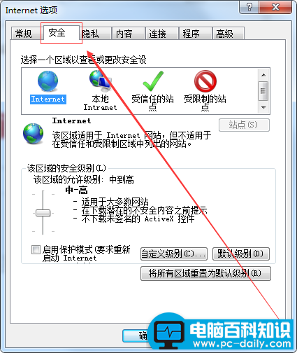 ie11浏览器安全设置