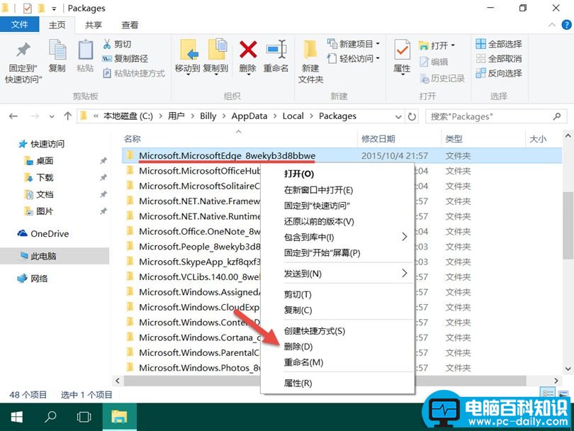 重置Microsoft Edge