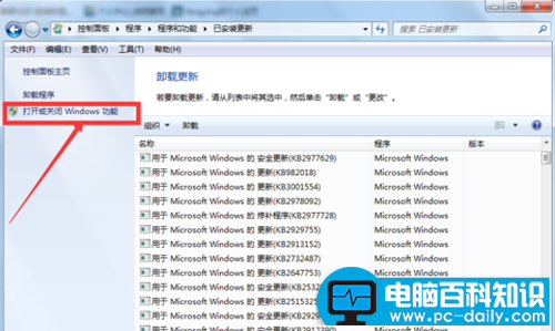 win7怎么卸载IE浏览器