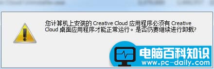 无法卸载Creative Cloud桌面应用程序怎么办