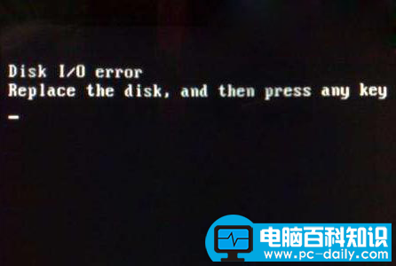 电脑开机显示Disk I/O error解决方法