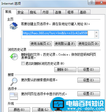 win7 IE未响应怎么办