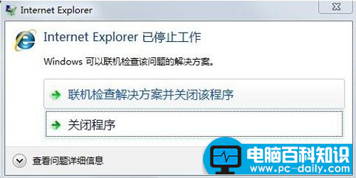 win7ie浏览器停止工作-电脑知识学习网