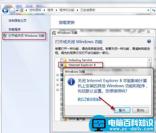 Win7使用IE8提示“Internet Explorer已停止工作”的解决方法