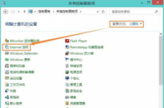 小编告诉您简单关闭OneDrive的方法