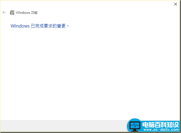 Win10 下安裝IIS